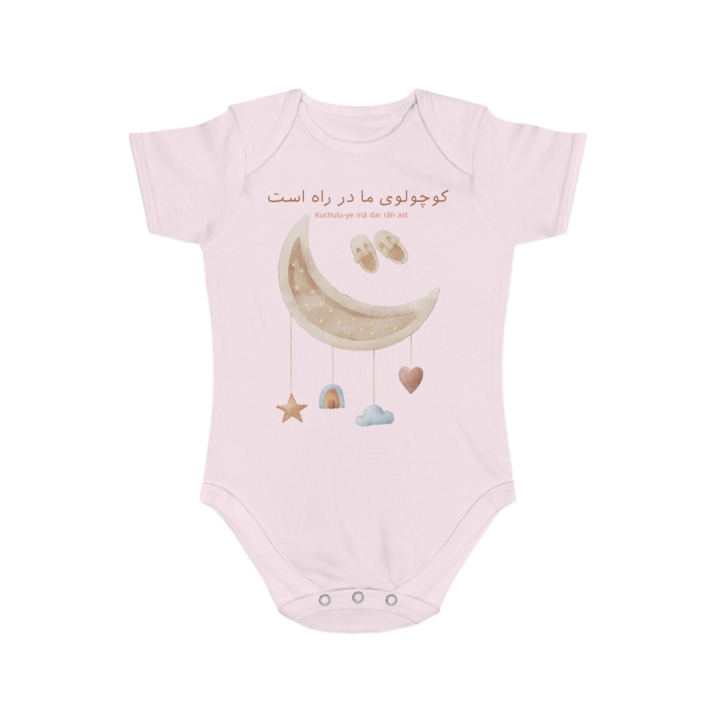 Persian Baby Announcement Romper – Moon & Stars Design