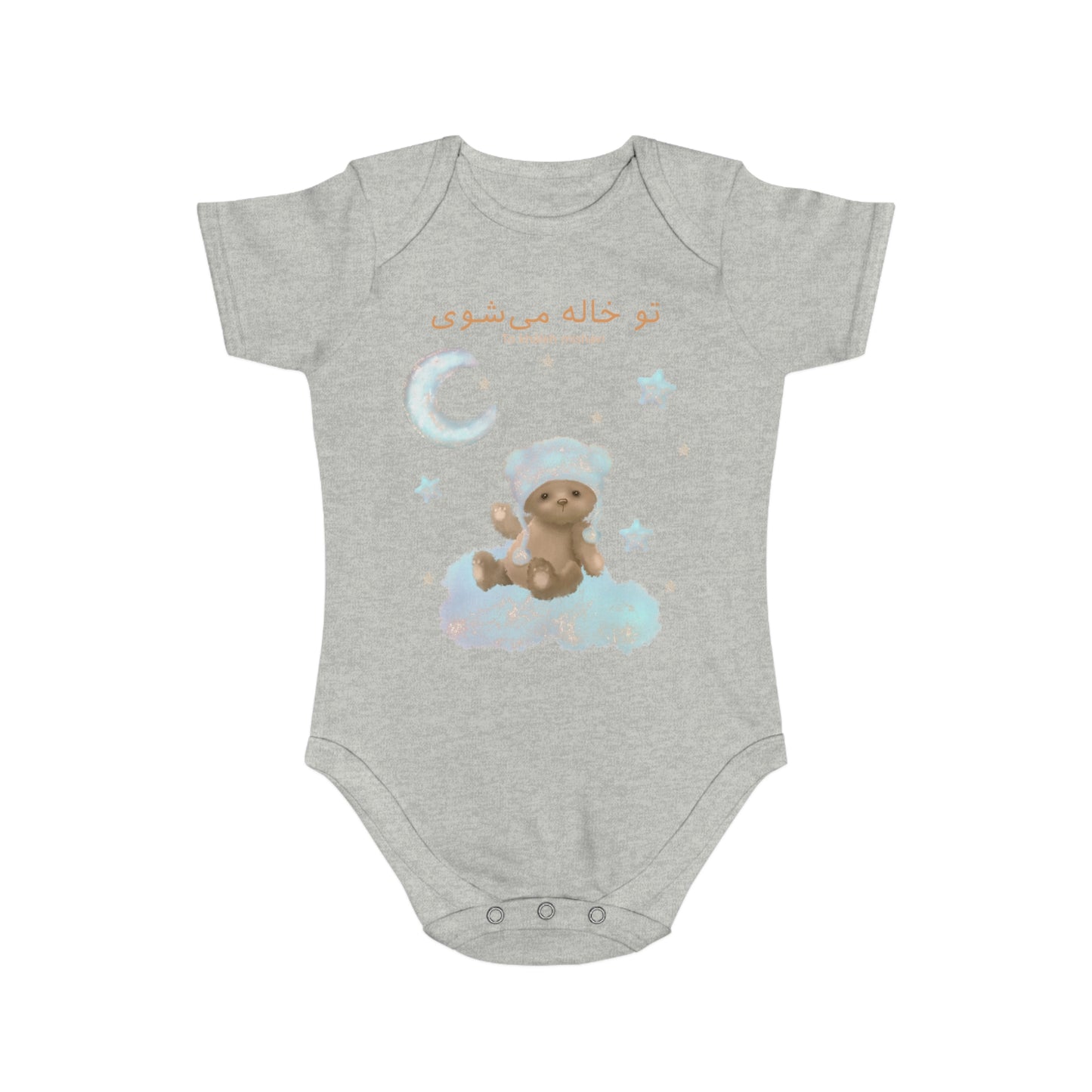 Farsi Baby Bodysuit – “You Will Be an Aunt” | Cute Bear and Moon Design