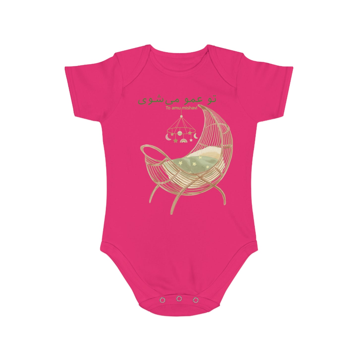 Persian Baby Bodysuit – “To Amu Mishavi” Moon Chair Design