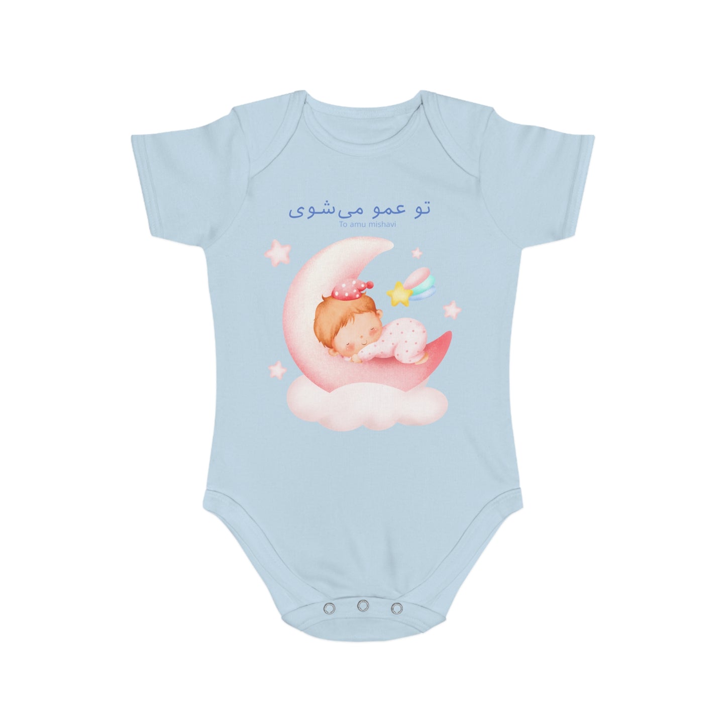 Farsi Baby Bodysuit – “To Amu Mishavi” Uncle Reveal in Pink