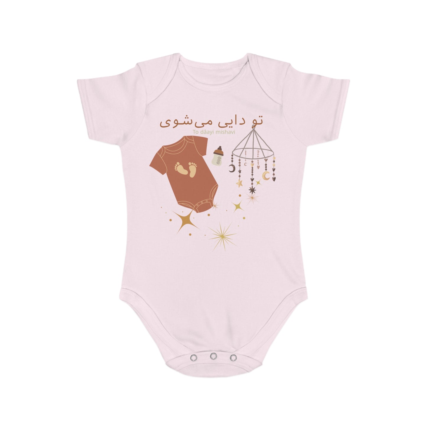 Farsi Baby Bodysuit – To Daayi Mishavi – Uncle Gift
