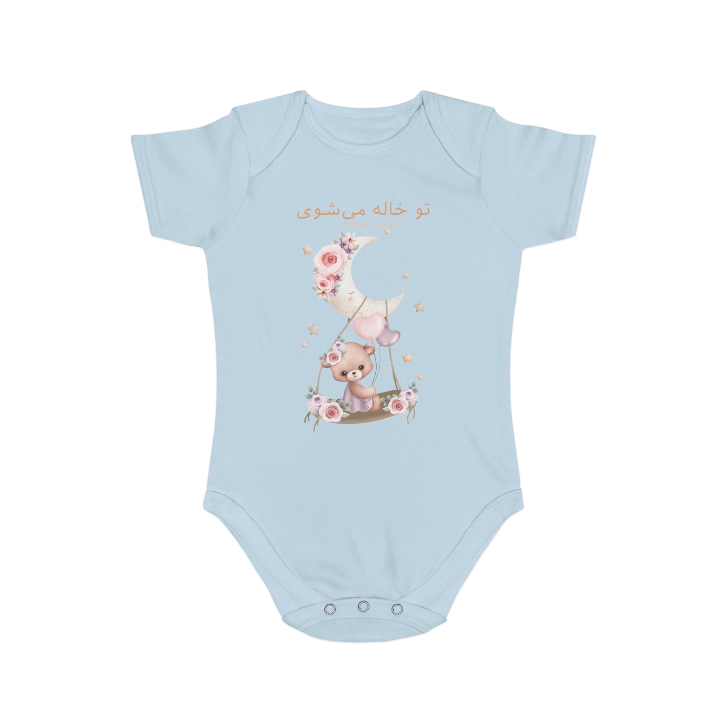 Farsi Baby Bodysuit – “To Khaleh Mishavi” Auntie Announcement with Teddy Bear & Moon