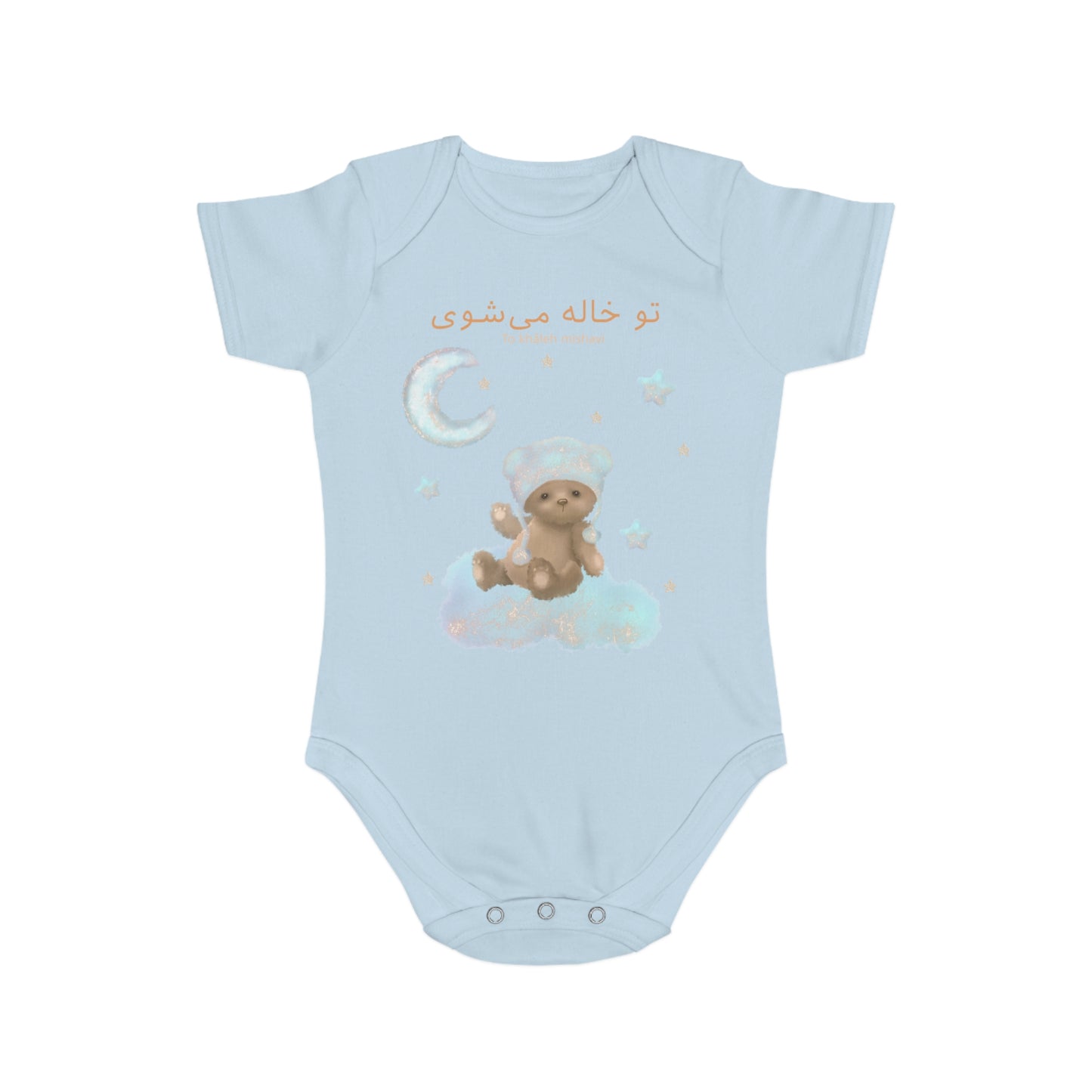 Farsi Baby Bodysuit – “You Will Be an Aunt” | Cute Bear and Moon Design