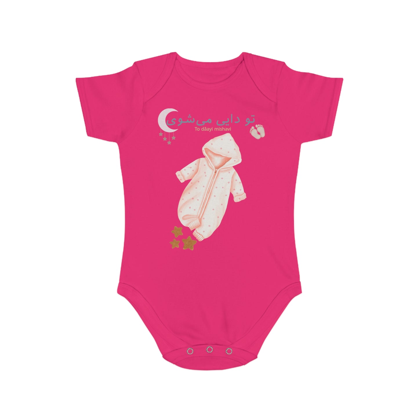 Farsi Baby Bodysuit – To Daayi Mishavi – Uncle Reveal
