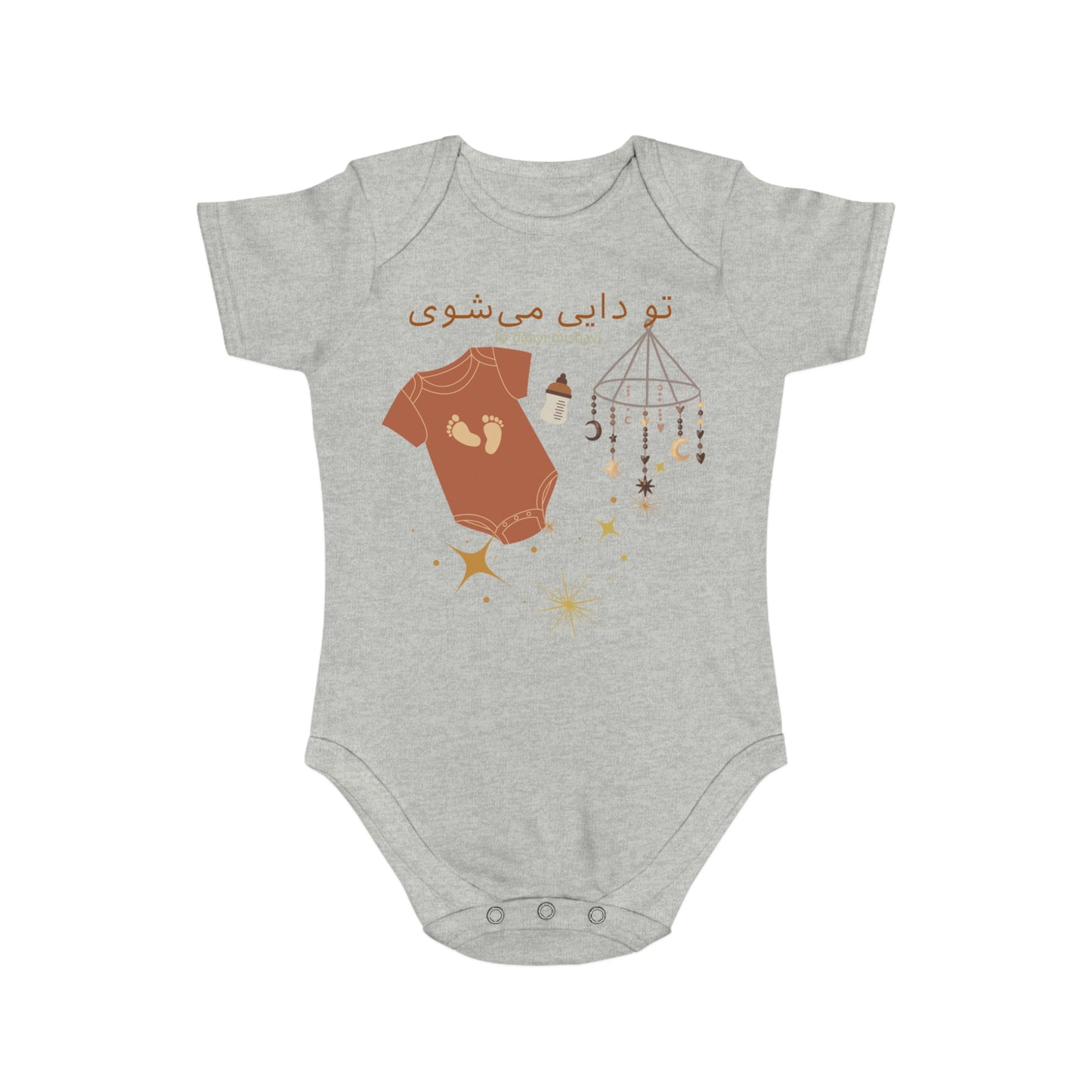 Farsi Baby Bodysuit – To Daayi Mishavi – Uncle Gift