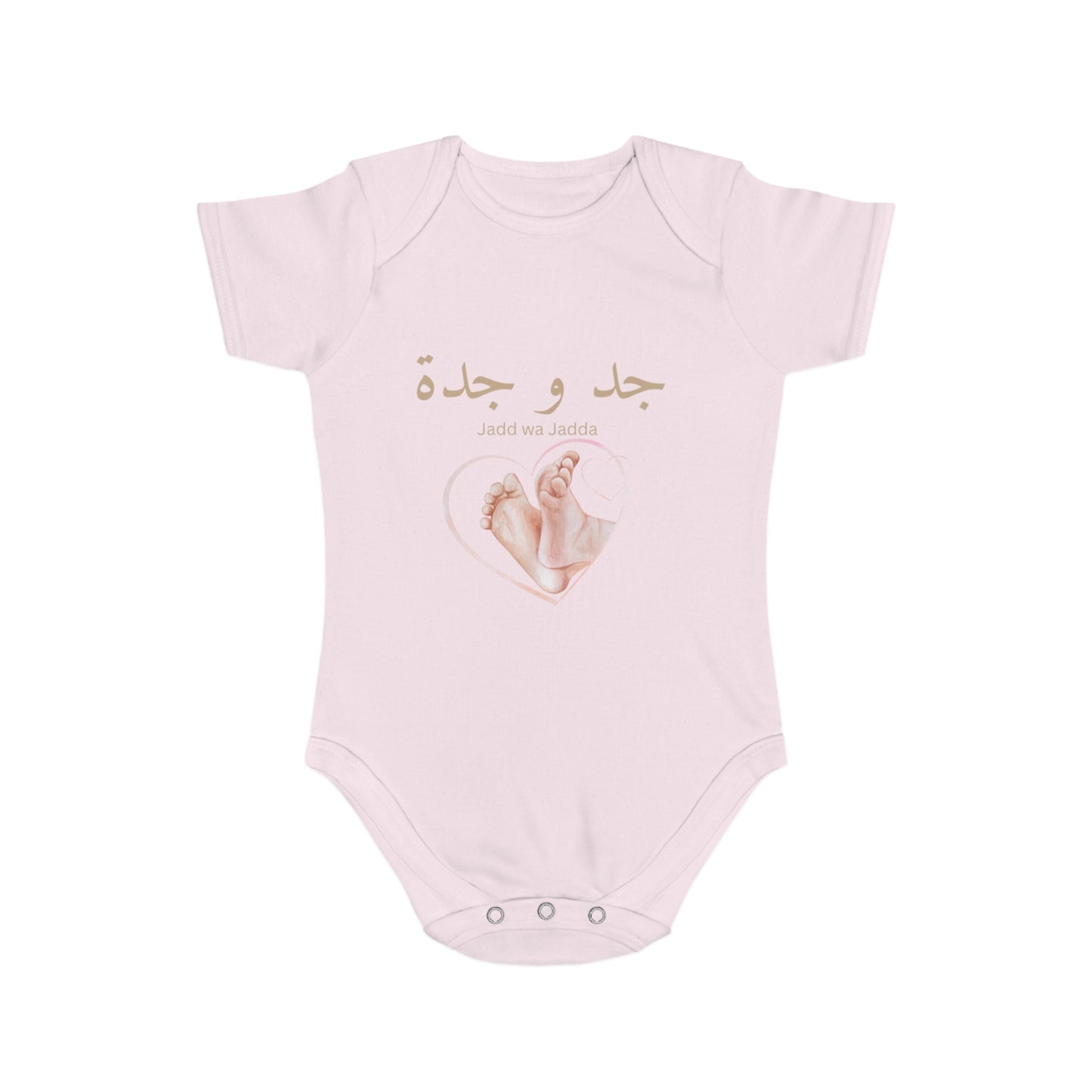 Baby Bodysuit Jadd wa Jadda Arabic Grandparents Reveal