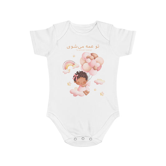 Farsi Baby Announcement Romper – تو عمه می‌شوی (You Will Be an Aunt)