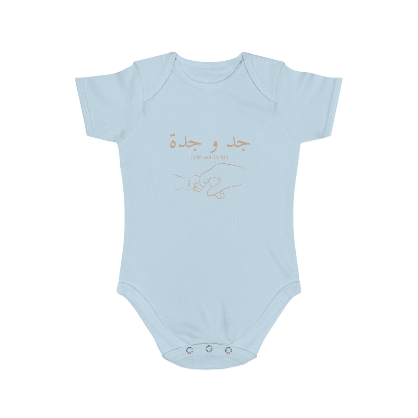 Baby Bodysuit Jadd wa Jadda Arabic Grandparents Gift